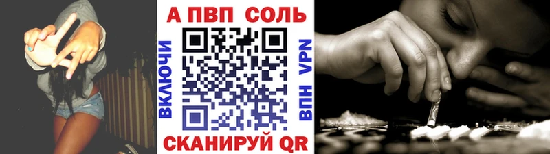дарнет шоп  Ясногорск  Alfa_PVP VHQ 