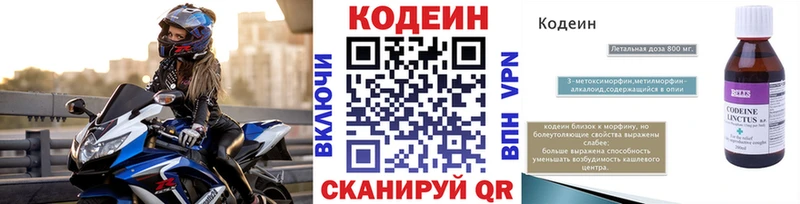 гидра зеркало Ясногорск Кодеин напиток Lean (лин)