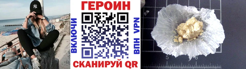 ГЕРОИН Афган  наркота  Ясногорск 