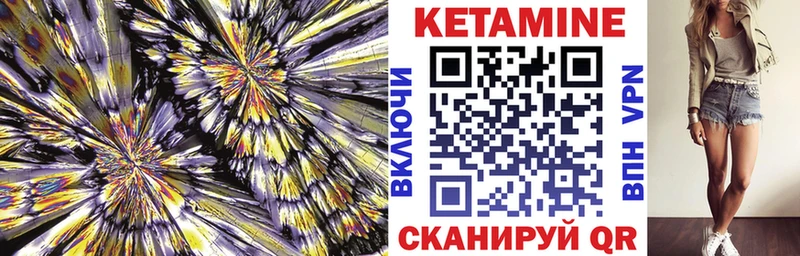 КЕТАМИН VHQ  Ясногорск 