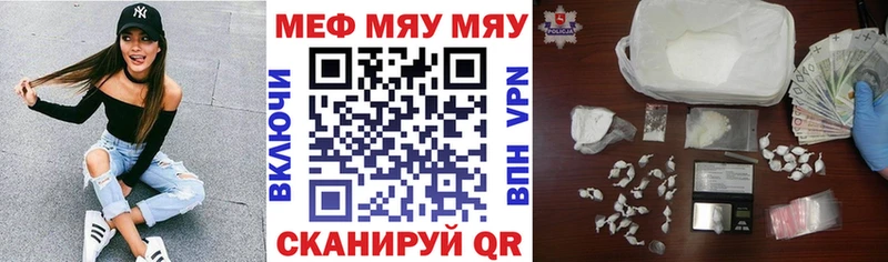 Меф VHQ  shop официальный сайт  Ясногорск 
