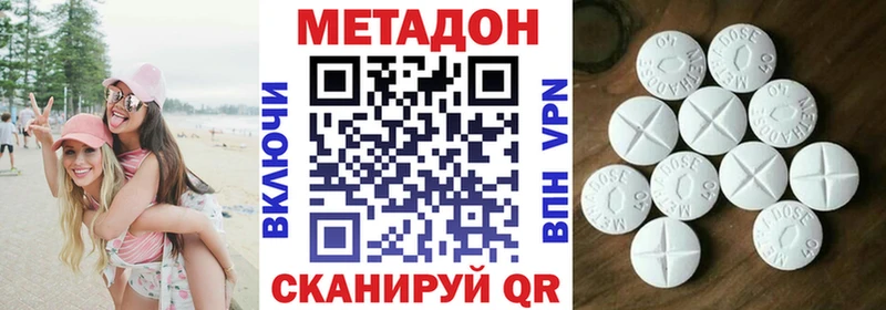 наркошоп  кракен ссылки  shop состав  Ясногорск  МЕТАДОН VHQ 