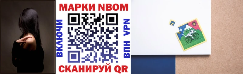 закладка  Ясногорск  Марки 25I-NBOMe 1,8мг 
